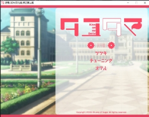 《游魂 -Kiss on my Deity-》中文汉化硬盘版